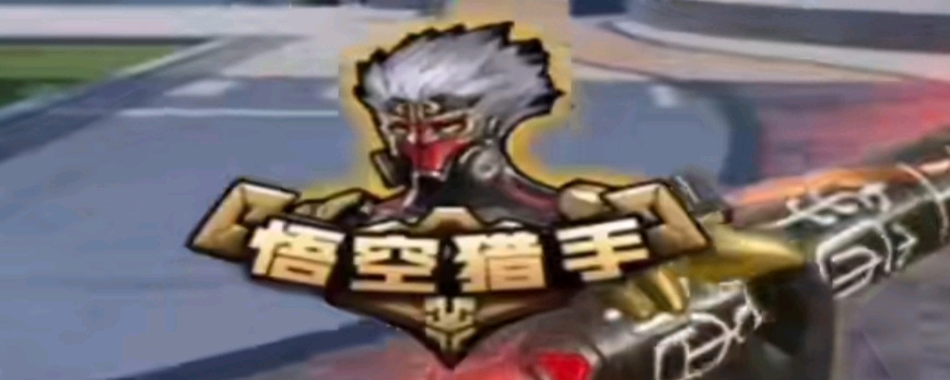 价值