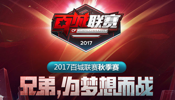 赛与公开试
